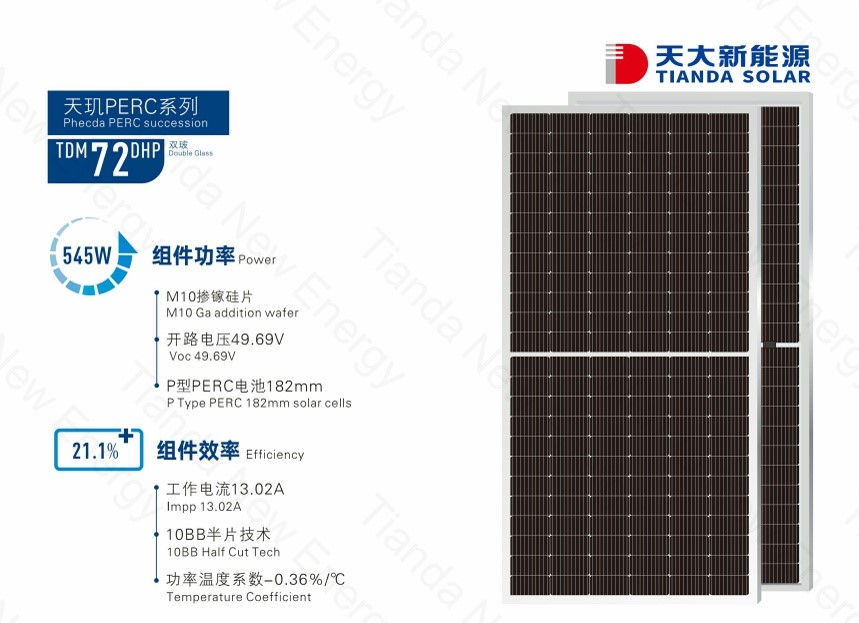 Tianji PERC Series TDM 72 SHP